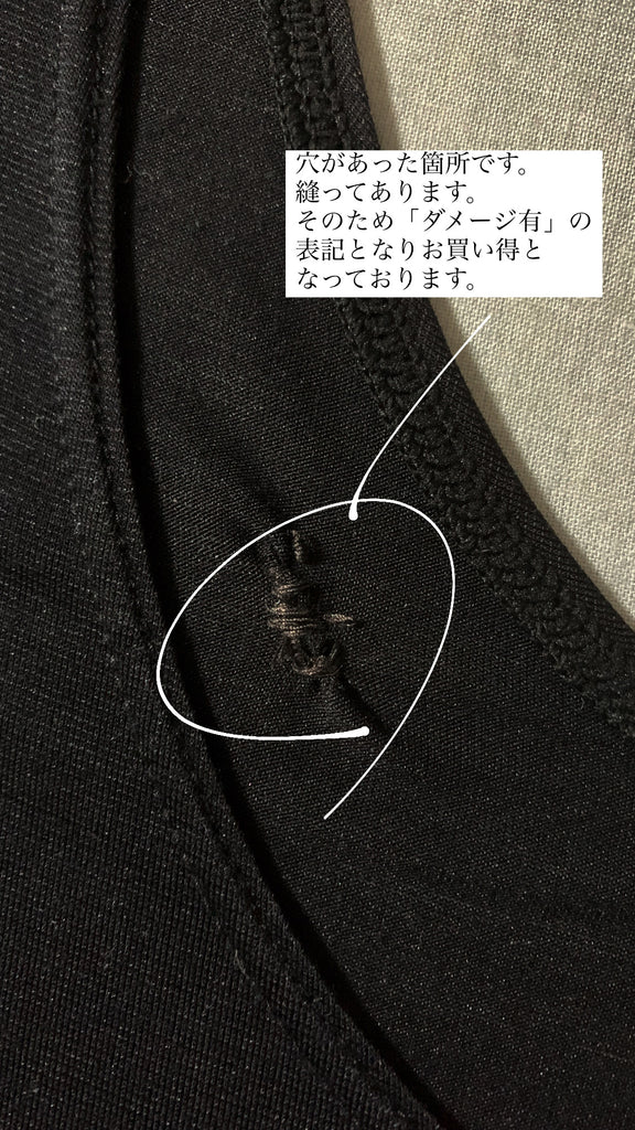 【ダメージ有】"恋"の願いが叶うあったかブラックインナー(vintage)*