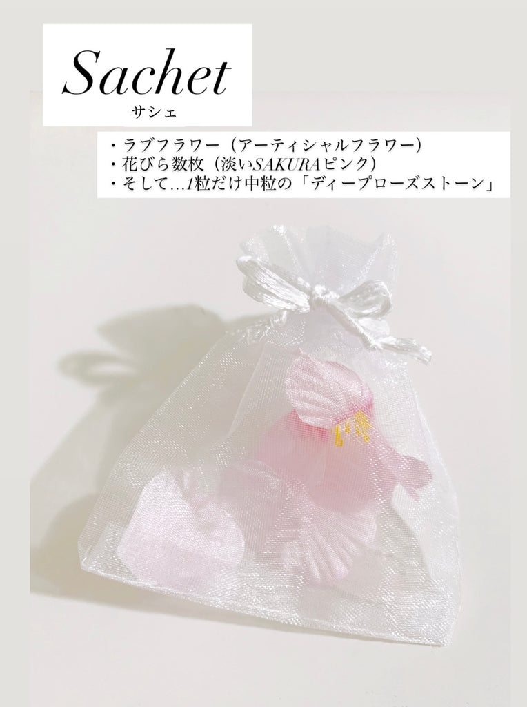 (OUTLET)【恋に効く】かごバッグ+巾着+サシェセット