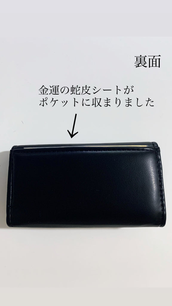 【代引き・コンビニ購入不可】【大きな金運を呼び込む】黒字のキーケース*