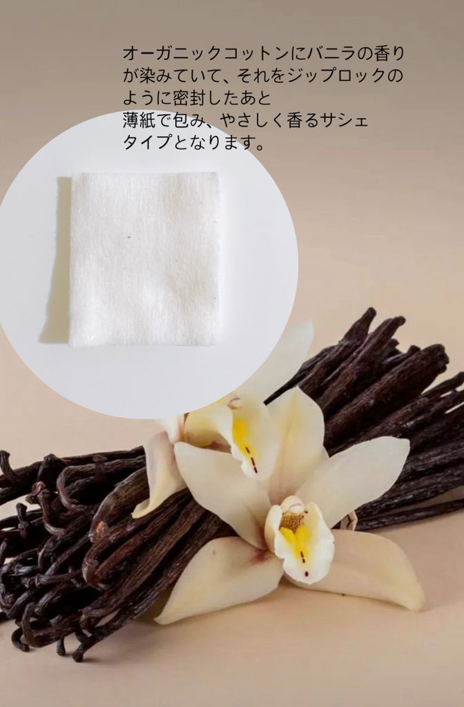 あったかヌーディトップスのロイヤルパール(vintage)+バニラの官能オーガニックサシェ*