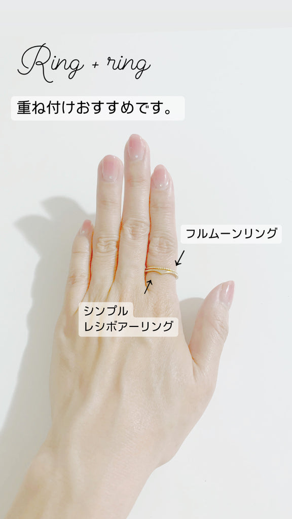 【重ねてパワーアップ】シンプル・レシボアーリング*