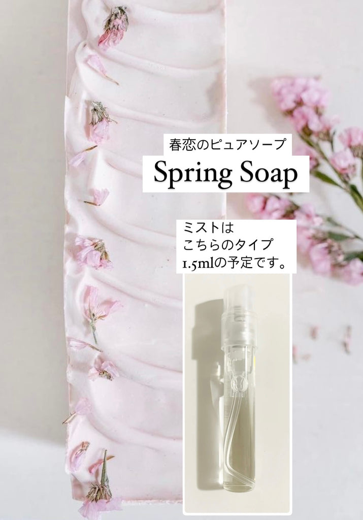 あったかニットトップスのロイヤルブルー(vintage)+春恋のランジェリーフレーバー1本付*