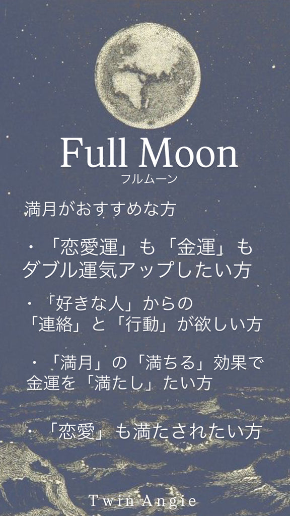 【Lサイズ】【満月】フルムーンリング*