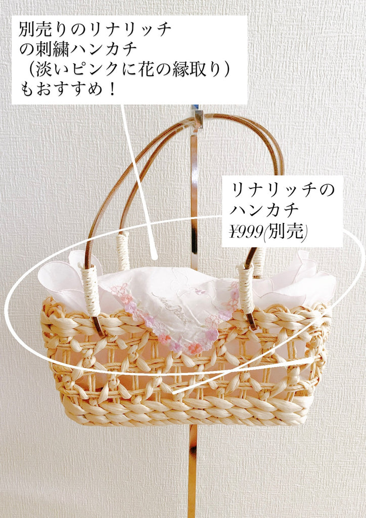 (OUTLET)【恋に効く】かごバッグ+巾着+サシェセット