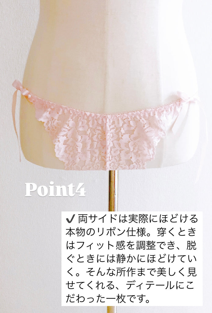 Pink Lace with Pearl Side Tie Panty