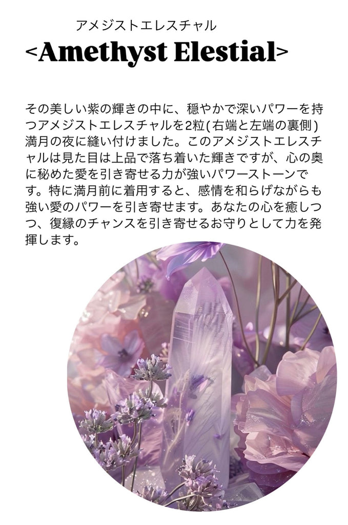 "復縁"の願いが叶うベロアキャミソール*アメジストエレスチャル(vintage)*