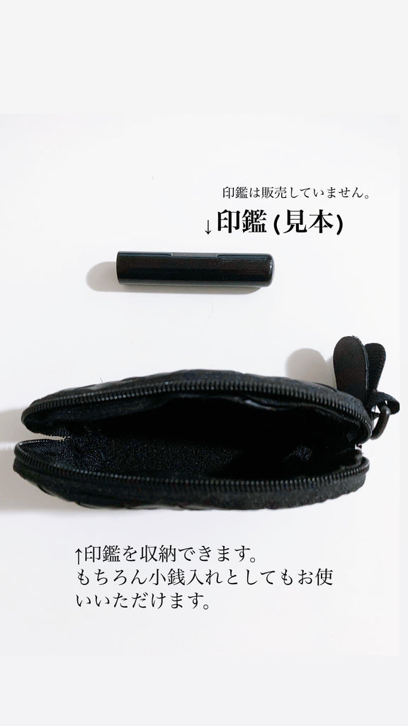 【大金運を呼び込む】春財布の小銭入れ(印鑑ケース)