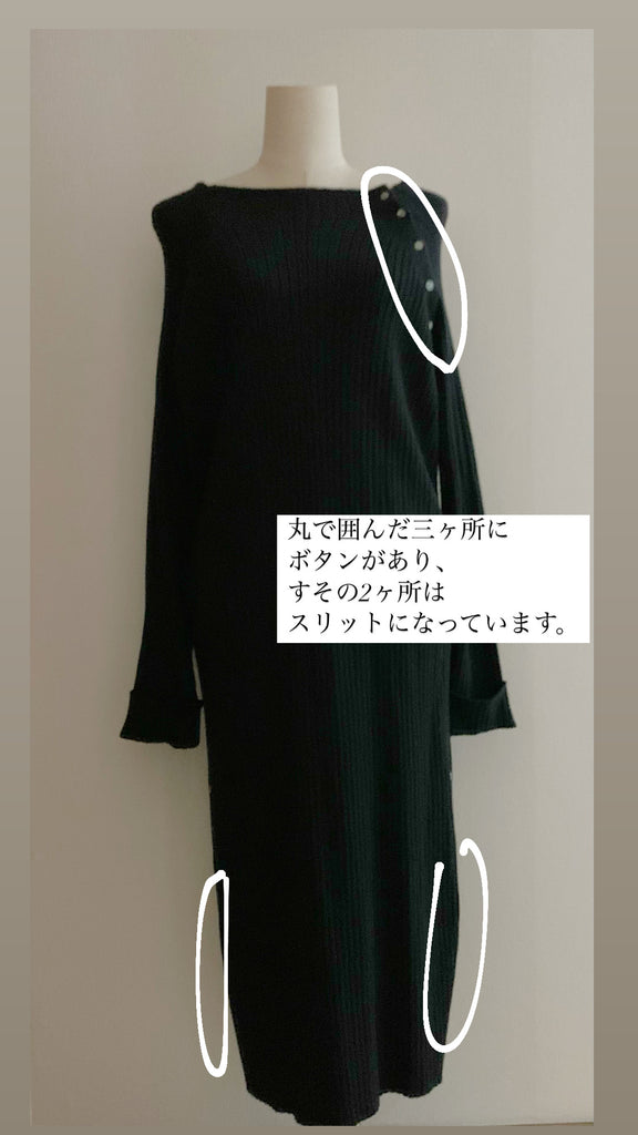【SEXY】リブニットブラックワンピース (vintage) * + バニラ官能フレーバー付