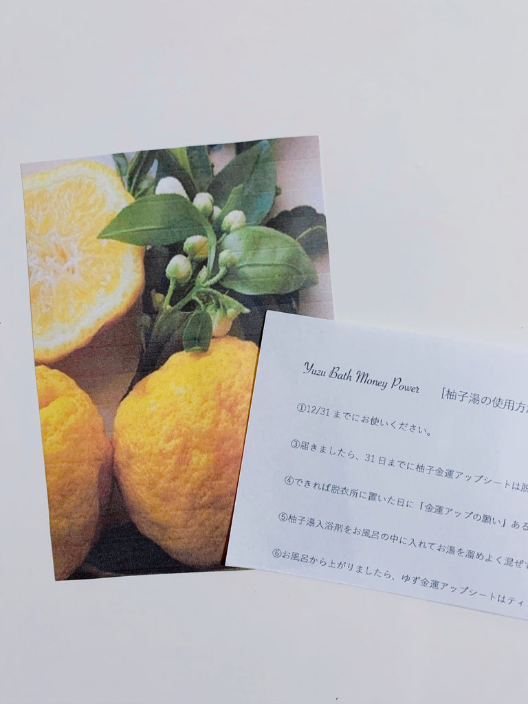 【金運アップ】柚子湯用入浴剤&柚子金運アップシートセット 2024