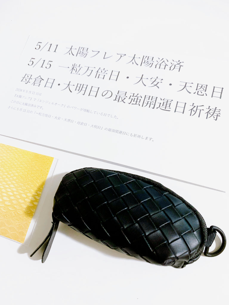 【大金運を呼び込む】春財布の小銭入れ(印鑑ケース)