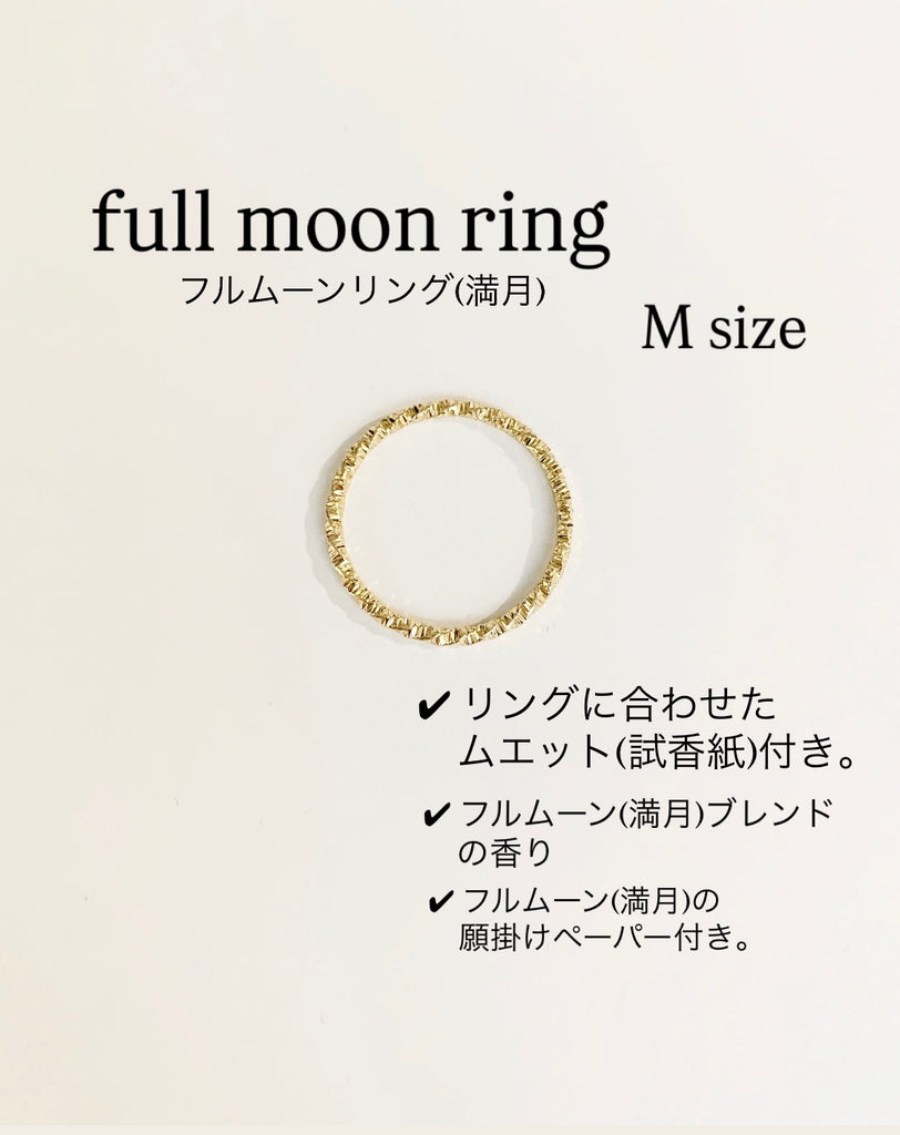 【Mサイズ】【満月】フルムーンリング*