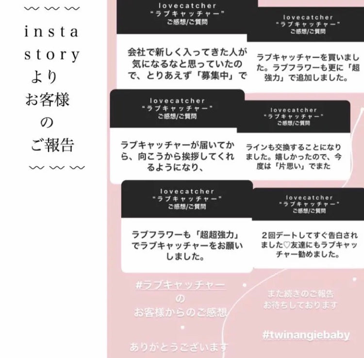 【残り2個】ウィンターホットラブキャッチャー