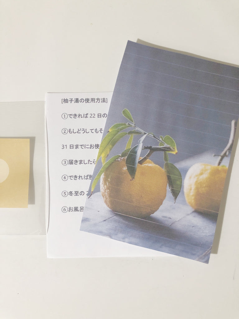 【冬至2022】【金運アップ】柚子湯用入浴剤&柚子金運アップシートセット