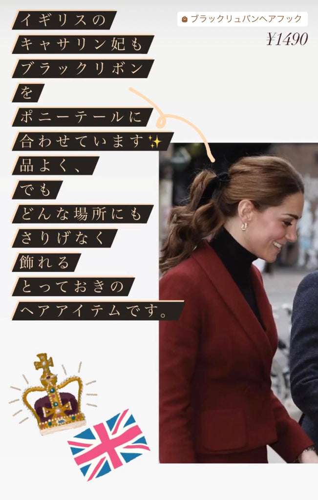 【最後の1点】恋に効くブラックリュバンヘアフック