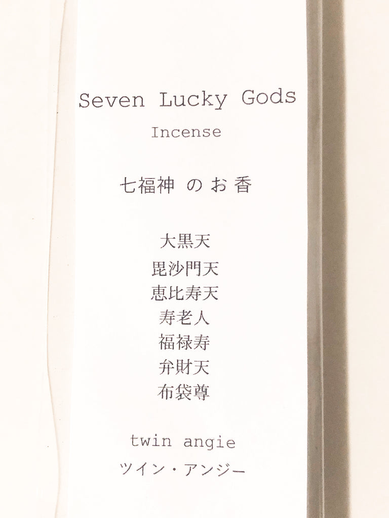 【七神から次々と福を招き入れる】七福神のインセンス(お香)