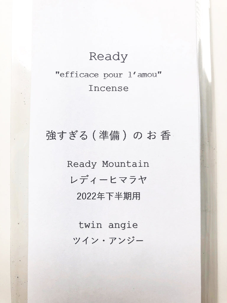 【強すぎる】ヒマラヤの準備のインセンス(お香)2