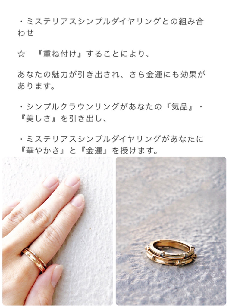 ミステリアスシンプルダイヤリング