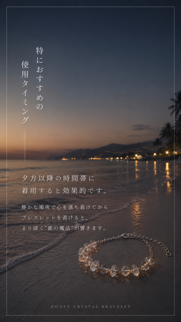 ¥2000オフ [古代秘密儀式]ハニー・クリスタル・ブレスレット*(gold)