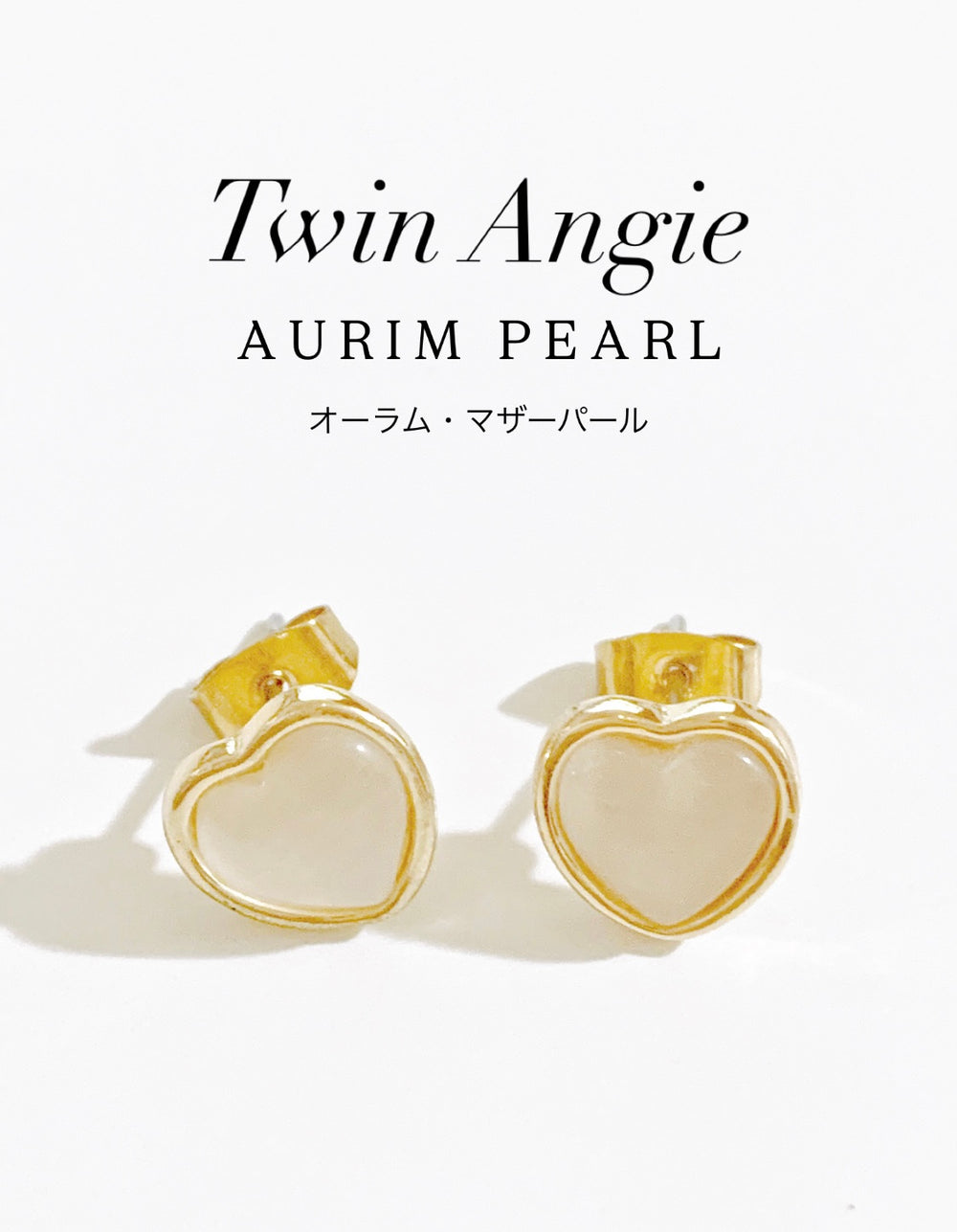 【一粒万倍日祈祷済】オーラム・マザーパール・ピアス*