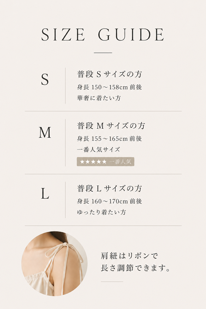 【肩紐で落とす】ストラップ&リボンキャミ