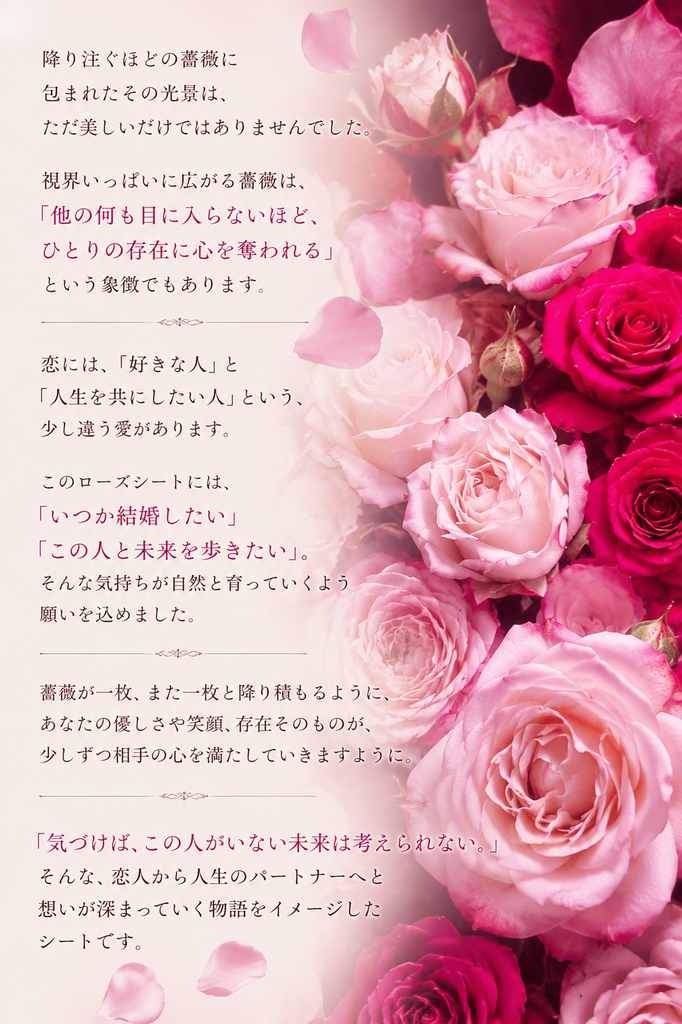 【結婚運】ホワイトシュシュ*（ローズシート付）