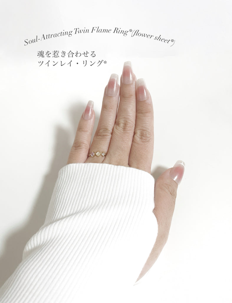 【魂を惹き合わせる】ツインレイ・リング*（フラワーシート付き）