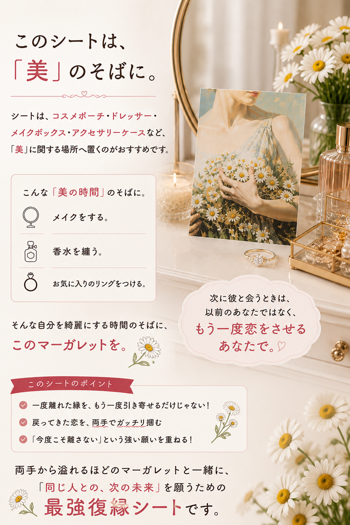 【怖いぐらい効くシリーズ】〖最強復縁 × プレマリー〗アムルーズ・ミューズ・リング*
