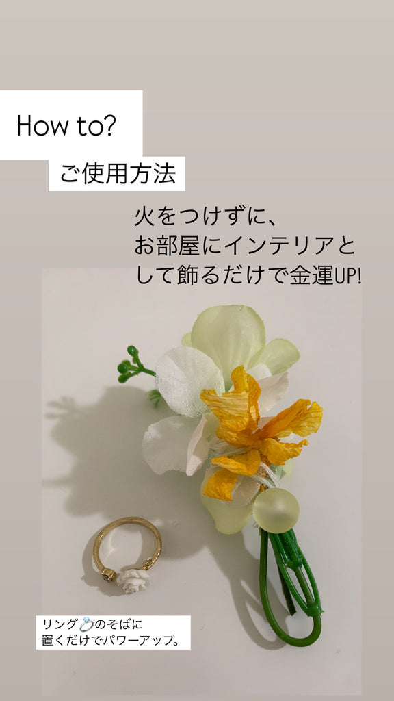 [サマージャンボ&金運アップ] Money Smudge Stick*