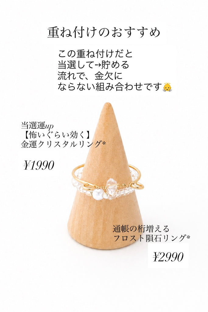 [大金運祈祷後に発送]【貯めたい方専用】通帳フロストギベオン隕石リング* (pearl)