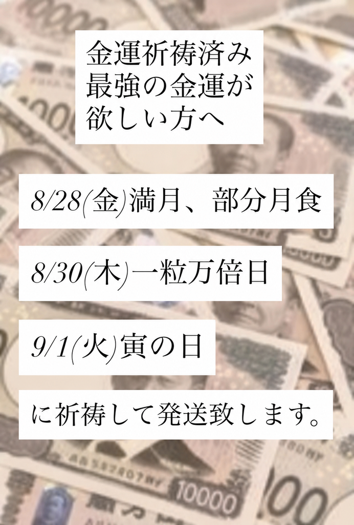 【怖いぐらい効く金運UP】[フランス製]クリスタルリング*(2)