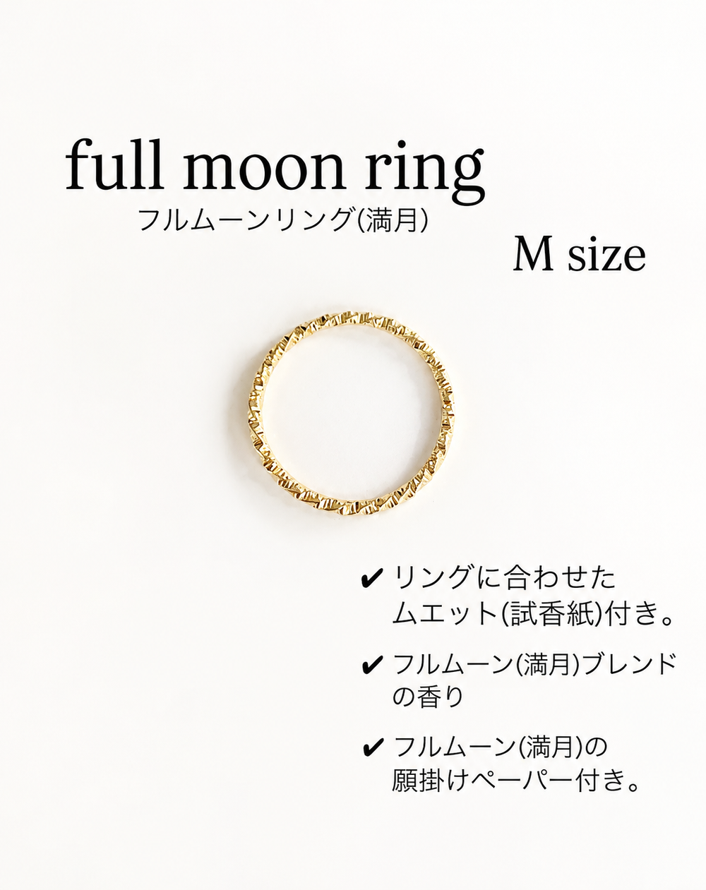 【Mサイズ】【満月】フルムーンリング