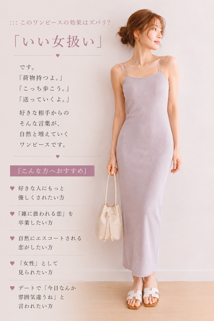【いい女扱い】 サマーリブワンピース*(vintage)