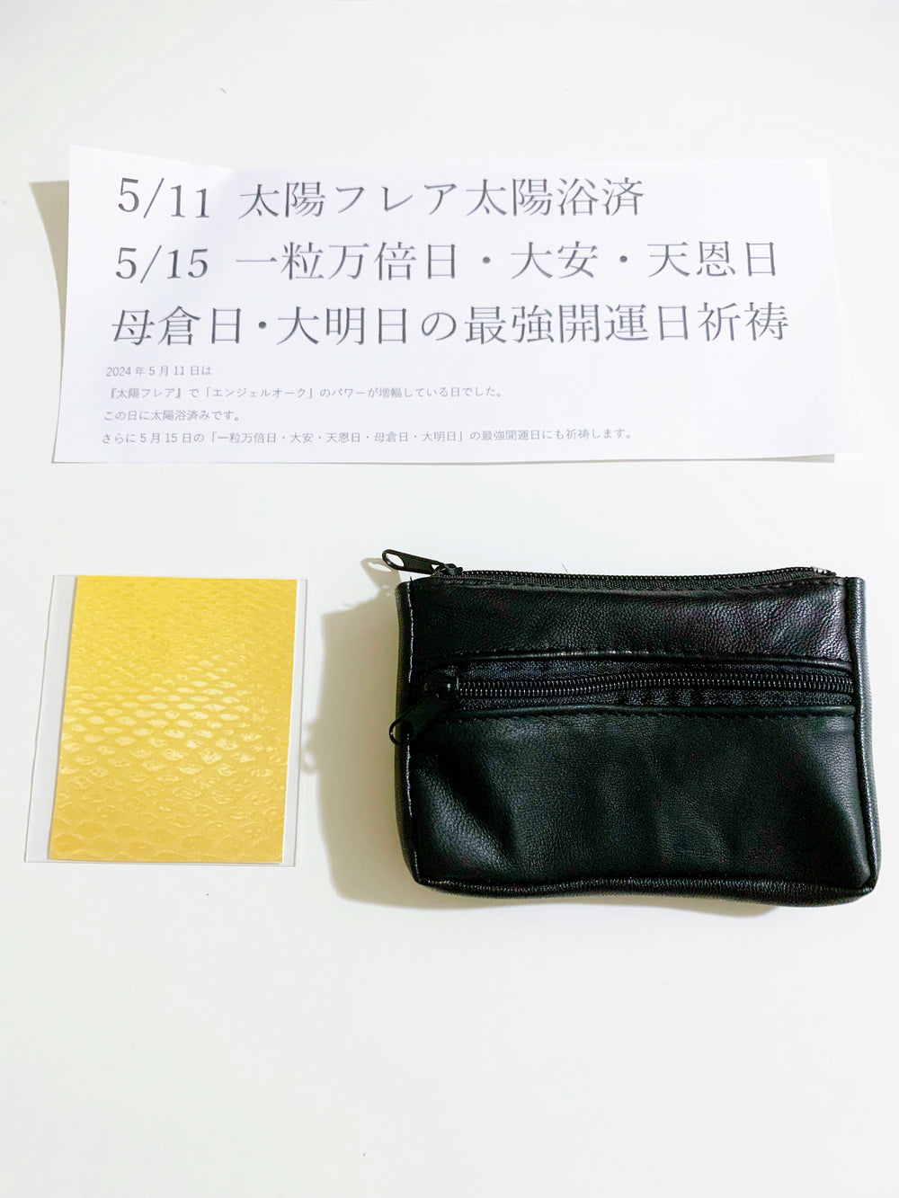 【大金運を呼び込む】春財布の小銭入れ(黒字)(両面ファスナータイプ)