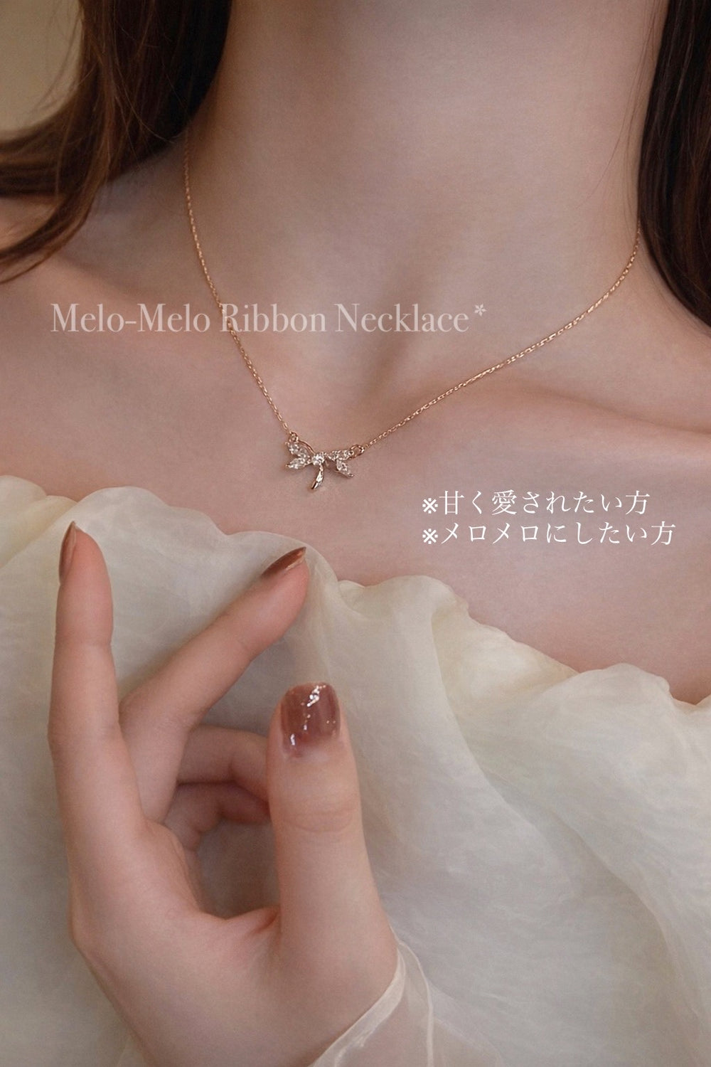 【理性を甘く溶かす】メロメロリボンネックレス*