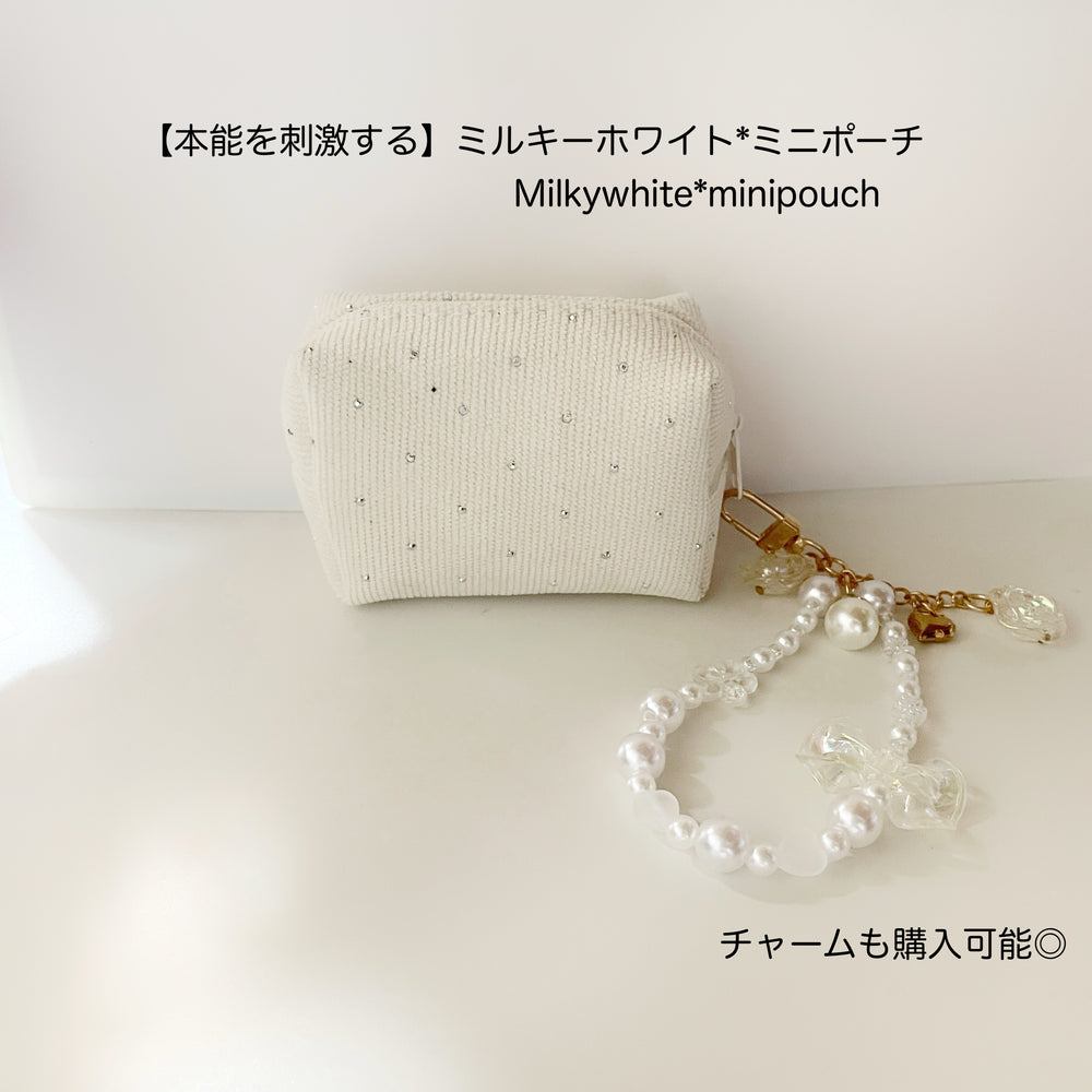 【本能を刺激する】ミルキーホワイト*ミニポーチ(Milkywhite*minipouch)
