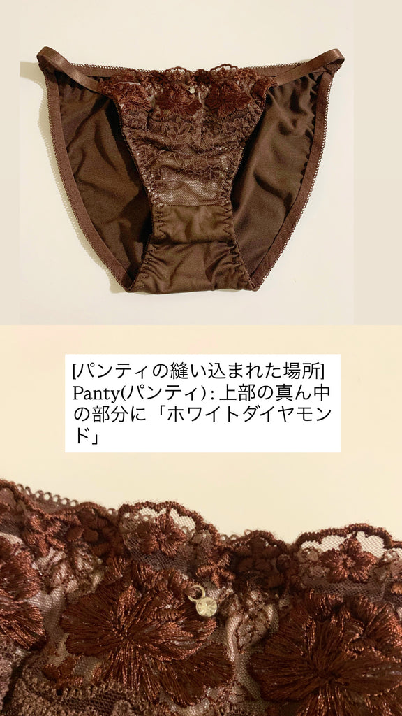 [復縁]　チョコレートブラ+パンツセット*