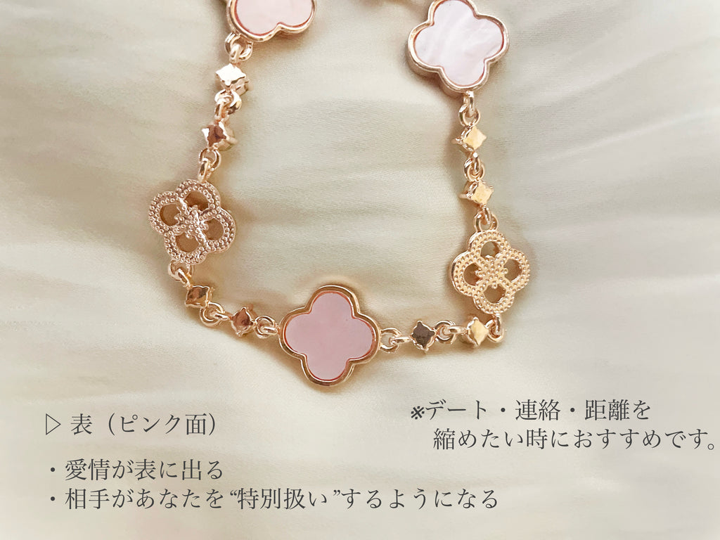 【運命の恋を、強制的に花開かせる】フェイトブルーム・ブレスレット*