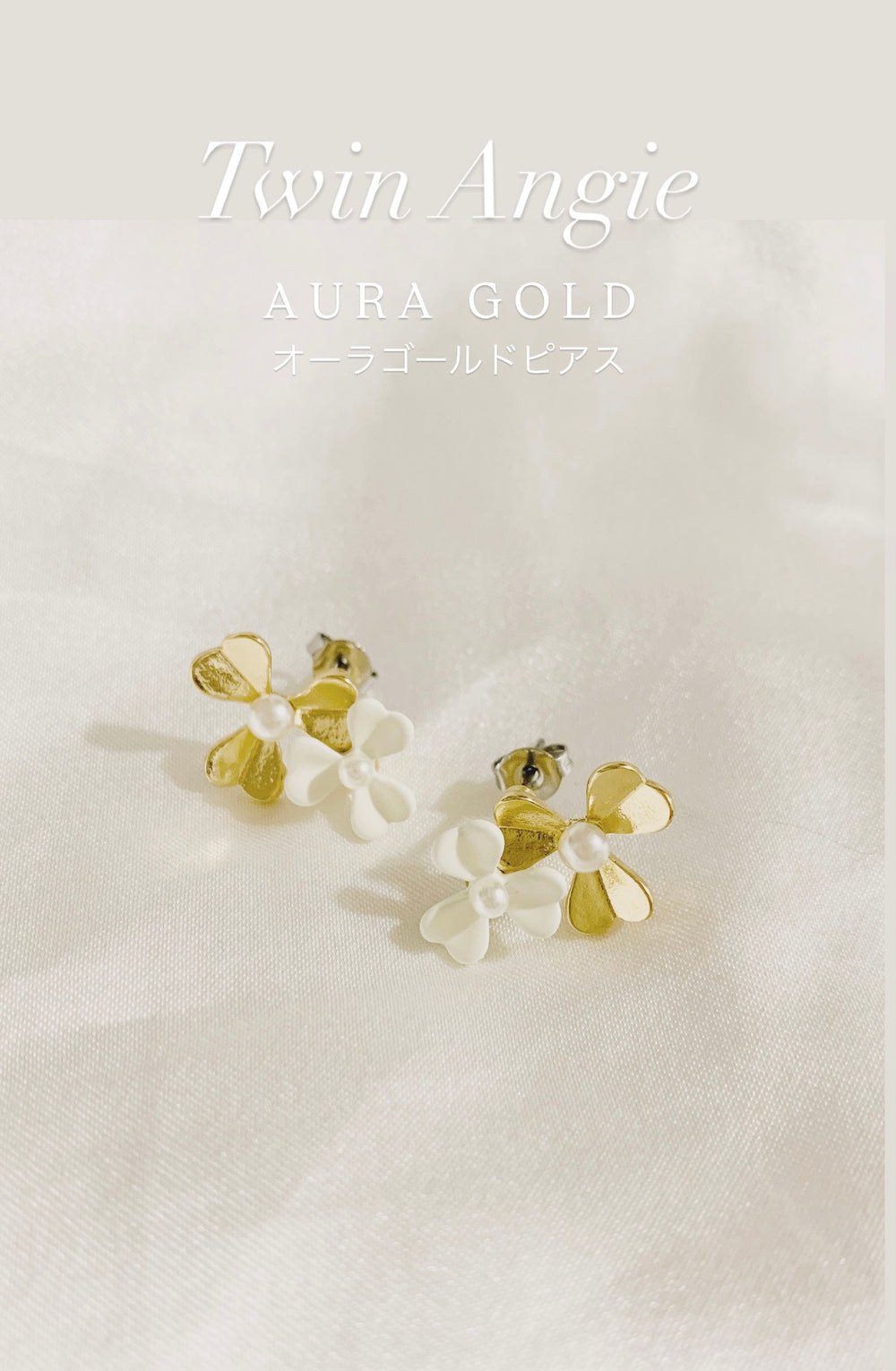 【一粒万倍日祈祷済】オーラ・ゴールド・ピアス*