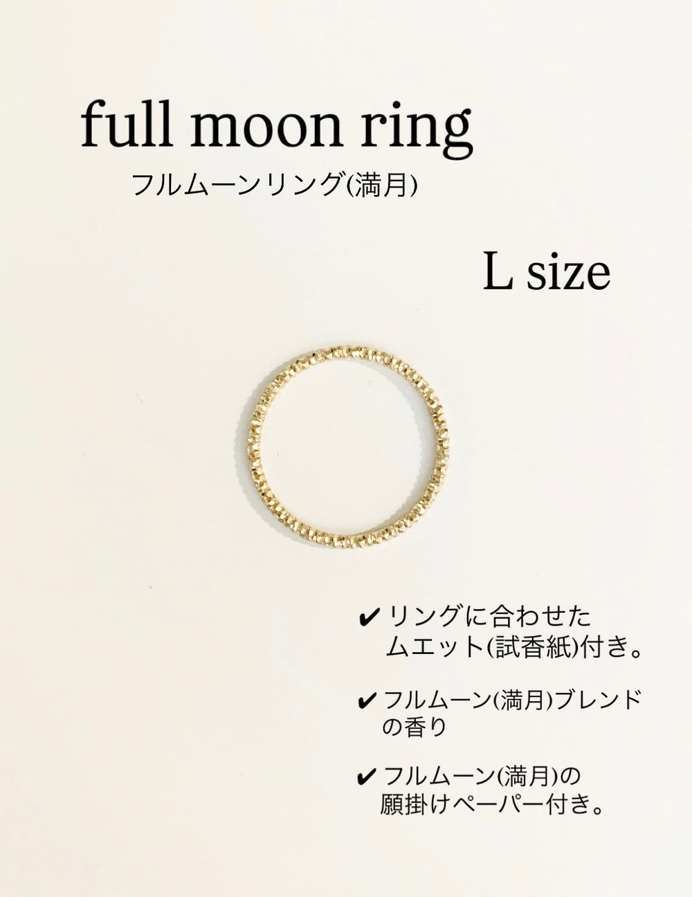 【Lサイズ】【満月】フルムーンリング*