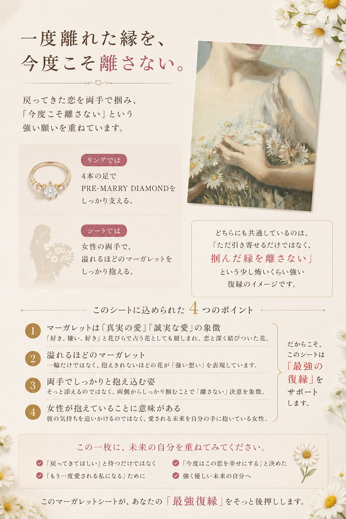 【怖いぐらい効くシリーズ】〖最強復縁 × プレマリー〗アムルーズ・ミューズ・リング*