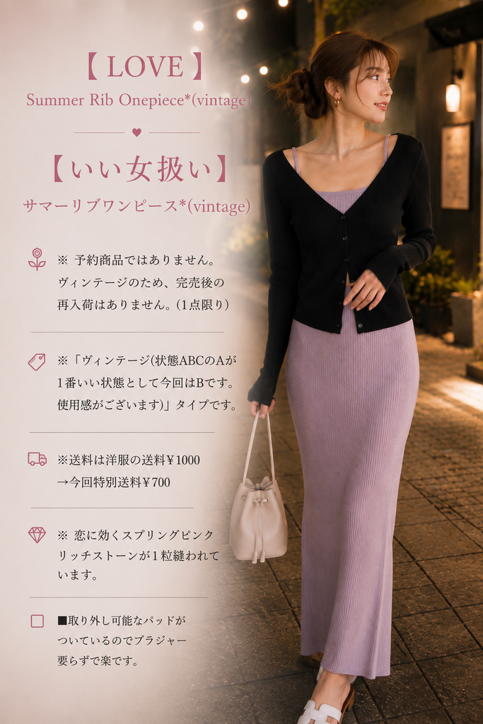 【いい女扱い】 サマーリブワンピース*(vintage)