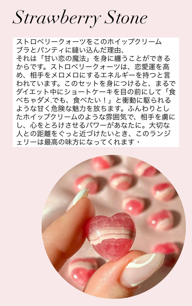 【甘くとろけるホイップラブ】ブラ+パンティ+コットンサシェセット