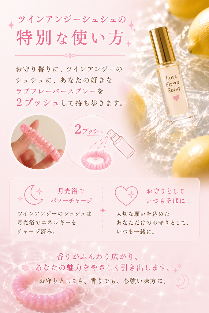 (新月水チャージ済)【早く叶う】ニュームーンヘアゴム*(pink ice)