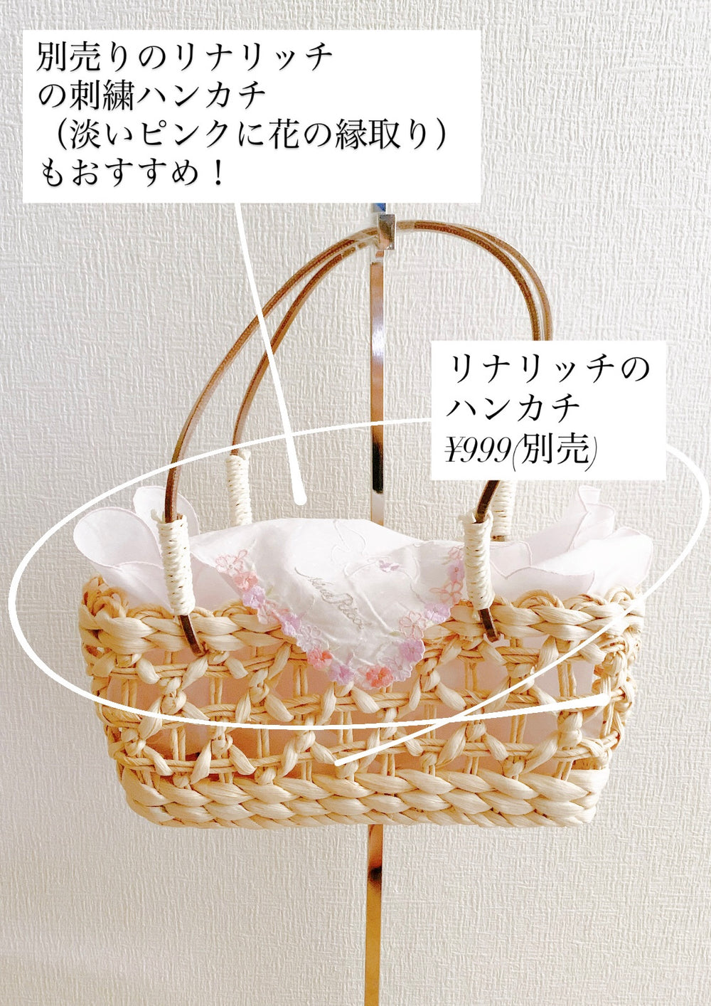 (OUTLET)【恋に効く】かごバッグ+巾着+サシェセット
