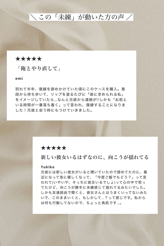 『限定１点』【未練を動かす】パールリップケース