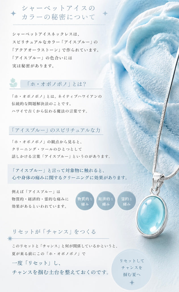 【この夏のチャンスをゲット】シャーベットアイス・ネックレス*