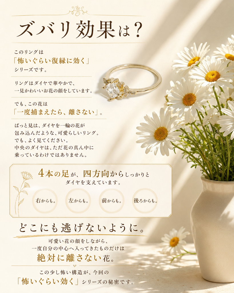 【怖いぐらい効くシリーズ】〖最強復縁 × プレマリー〗アムルーズ・ミューズ・リング*
