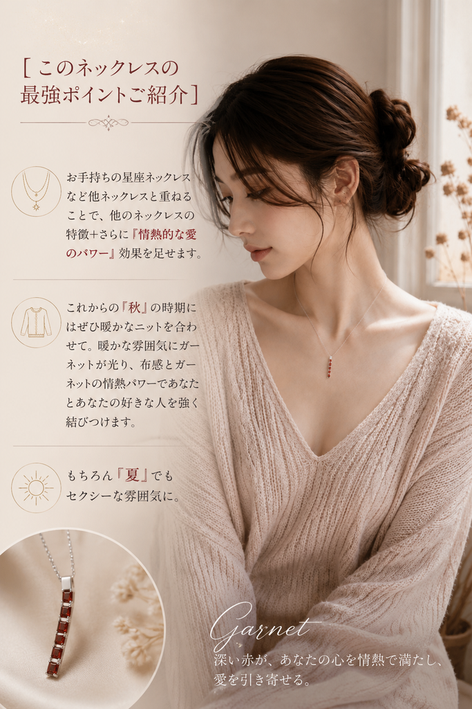 【握りしめてパワー受け取り】ガーネットネックレス*