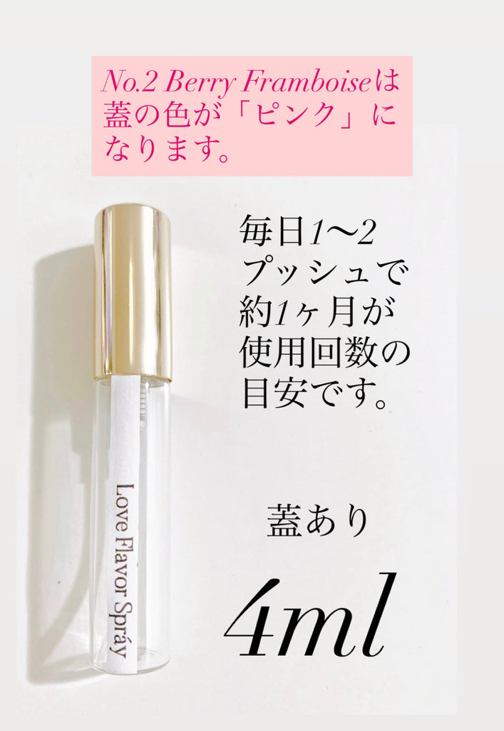 【 小悪魔 】No.2 ベリーフランボワーズ ( Bérry Framboise )