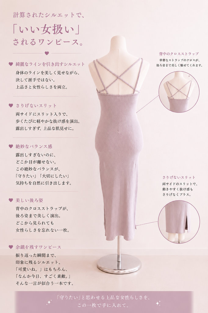 【いい女扱い】 サマーリブワンピース*(vintage)